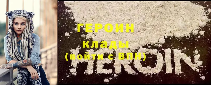 ГЕРОИН Heroin  Цоци-Юрт 